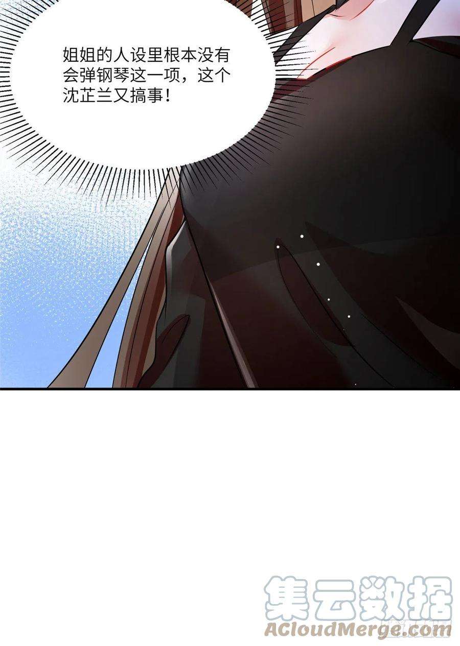 南城待月归71 我一定要得到我想要的