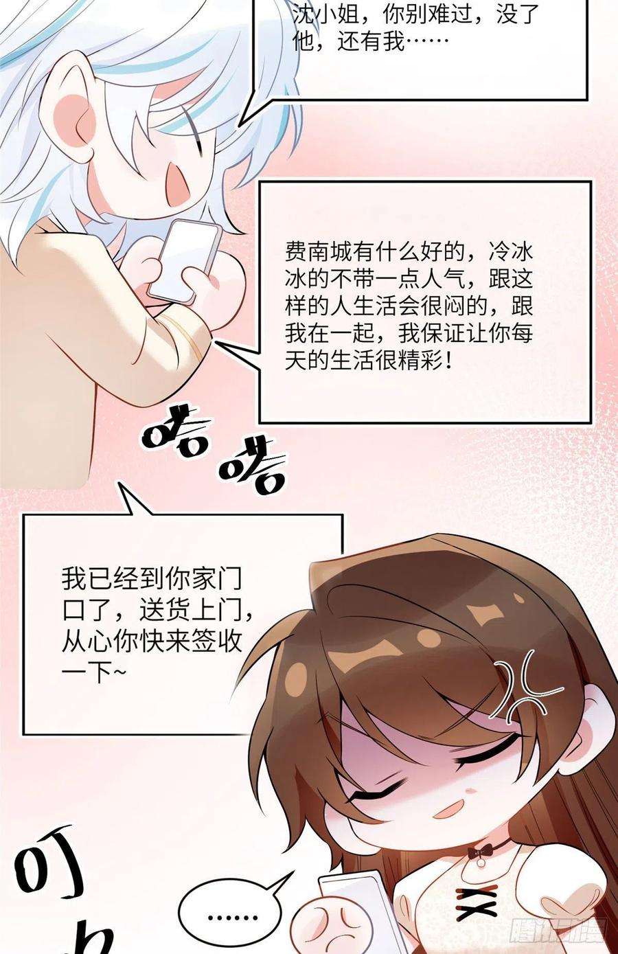 南城待月归71 我一定要得到我想要的