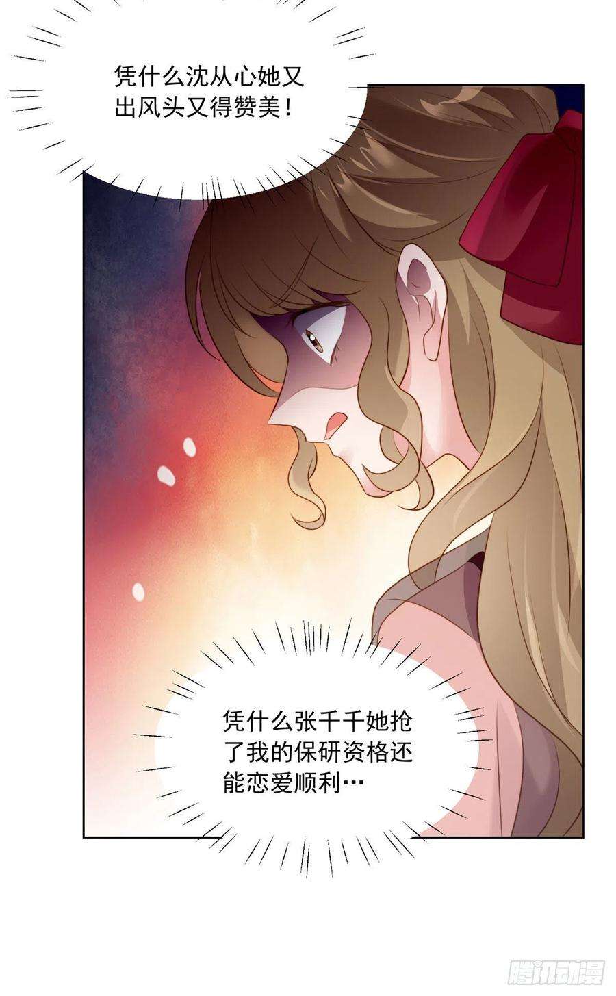 南城待月归72 她真的就是我的小乌！