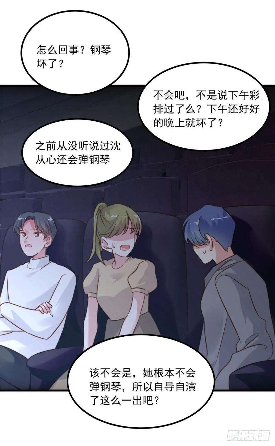 南城待月归72 她真的就是我的小乌！