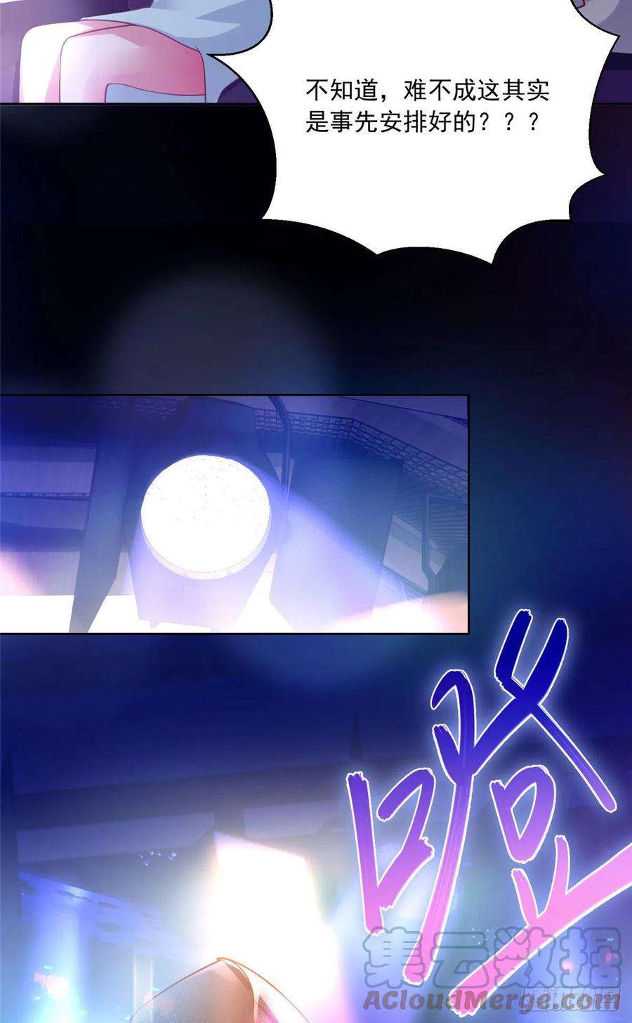 南城待月归72 她真的就是我的小乌！