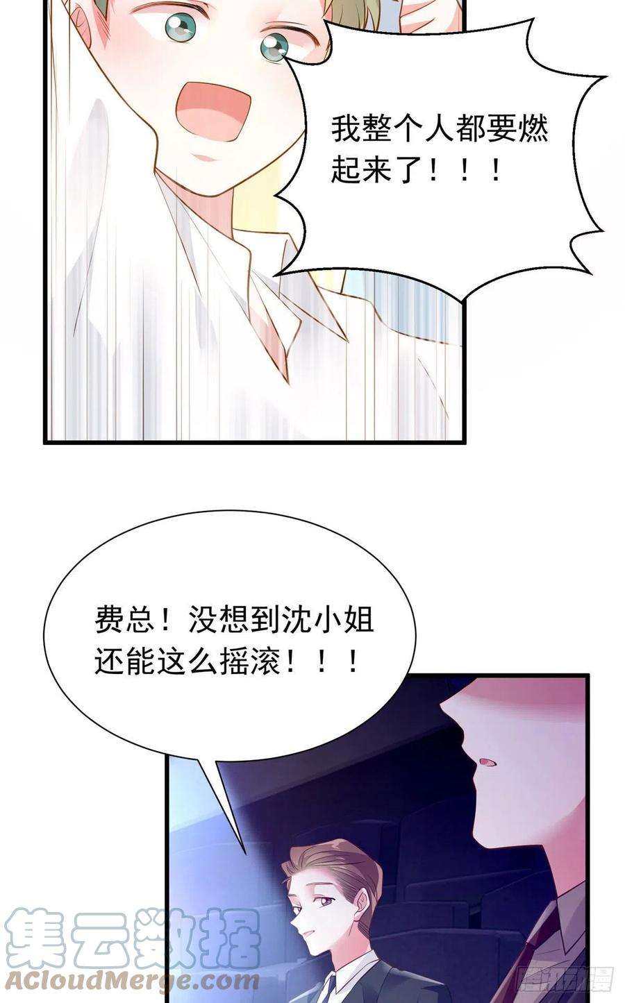 南城待月归72 她真的就是我的小乌！