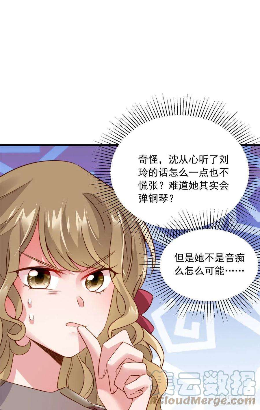 南城待月归72 她真的就是我的小乌！