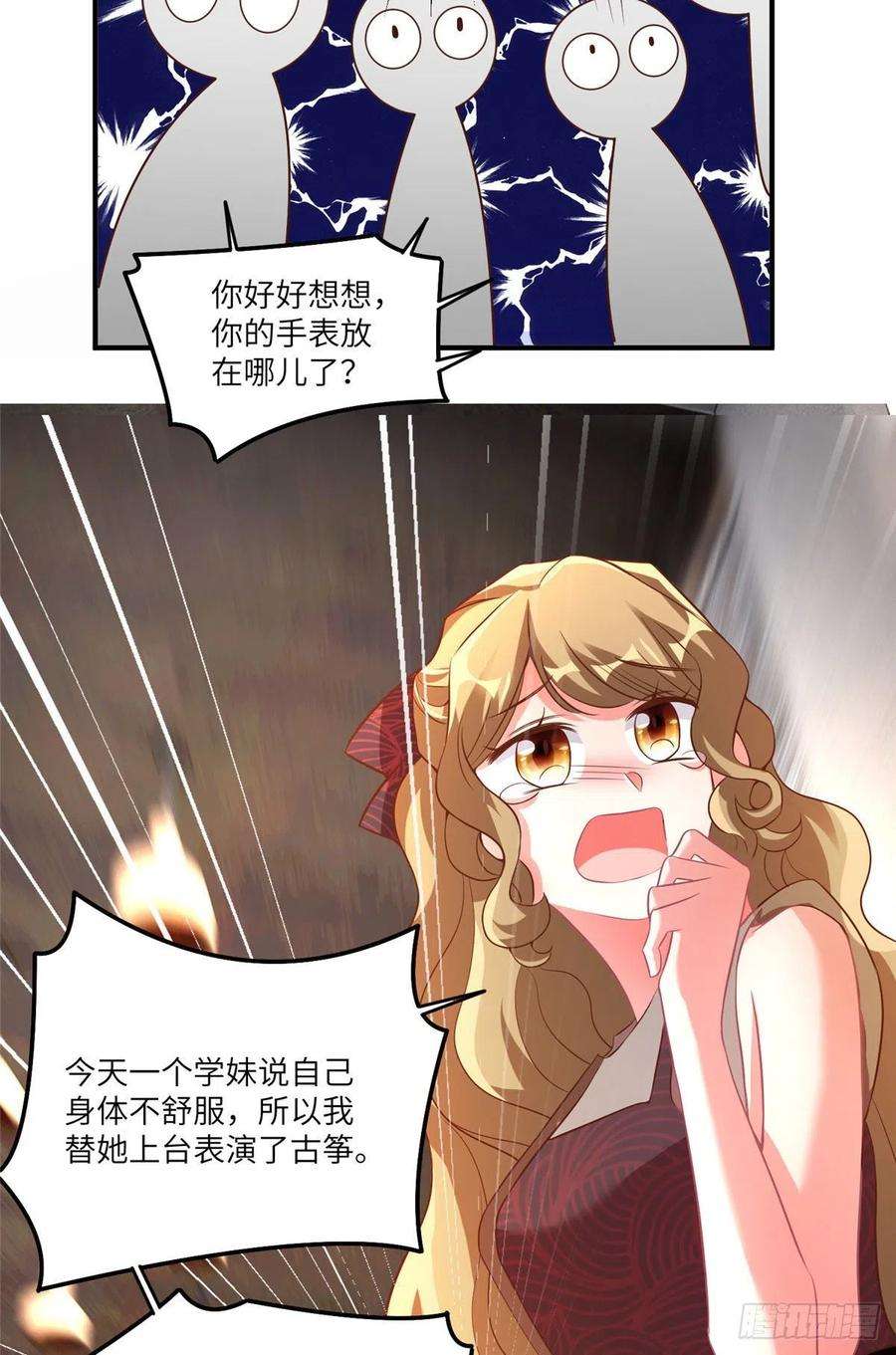 南城待月归73 沈芷兰的末日