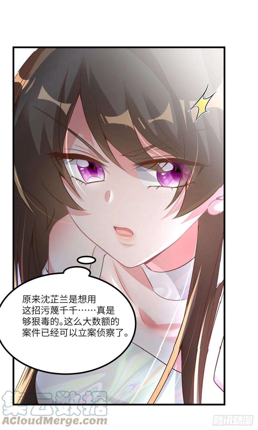 南城待月归73 沈芷兰的末日