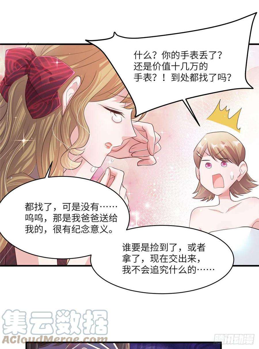 南城待月归73 沈芷兰的末日