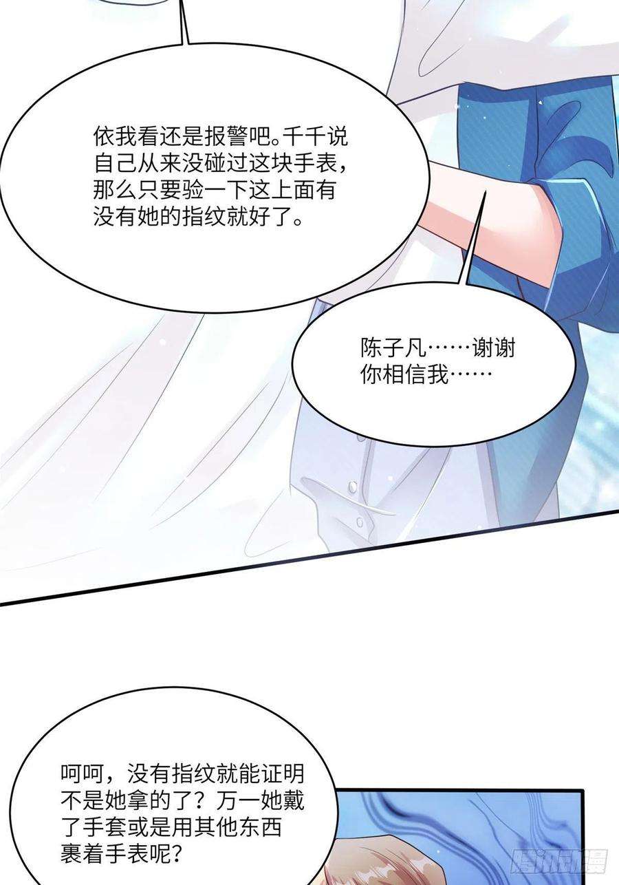 南城待月归73 沈芷兰的末日