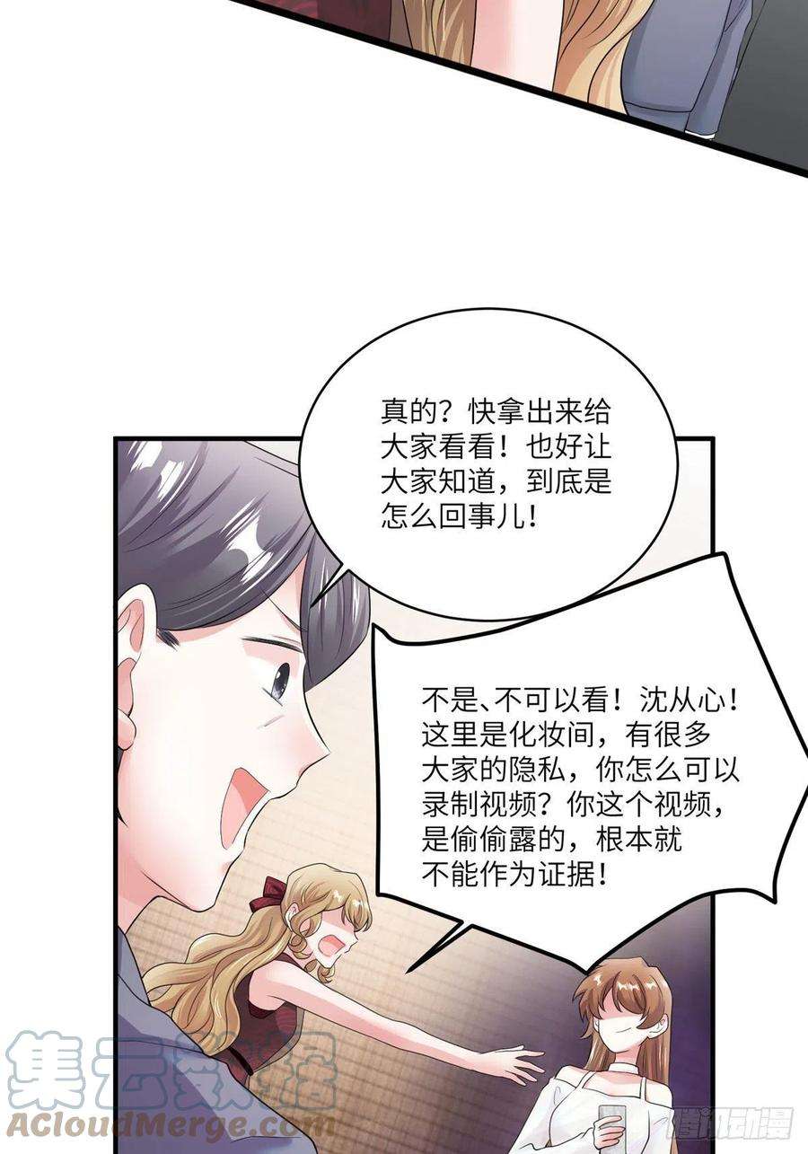 南城待月归73 沈芷兰的末日