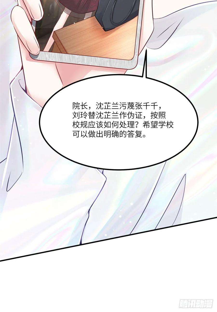 南城待月归73 沈芷兰的末日