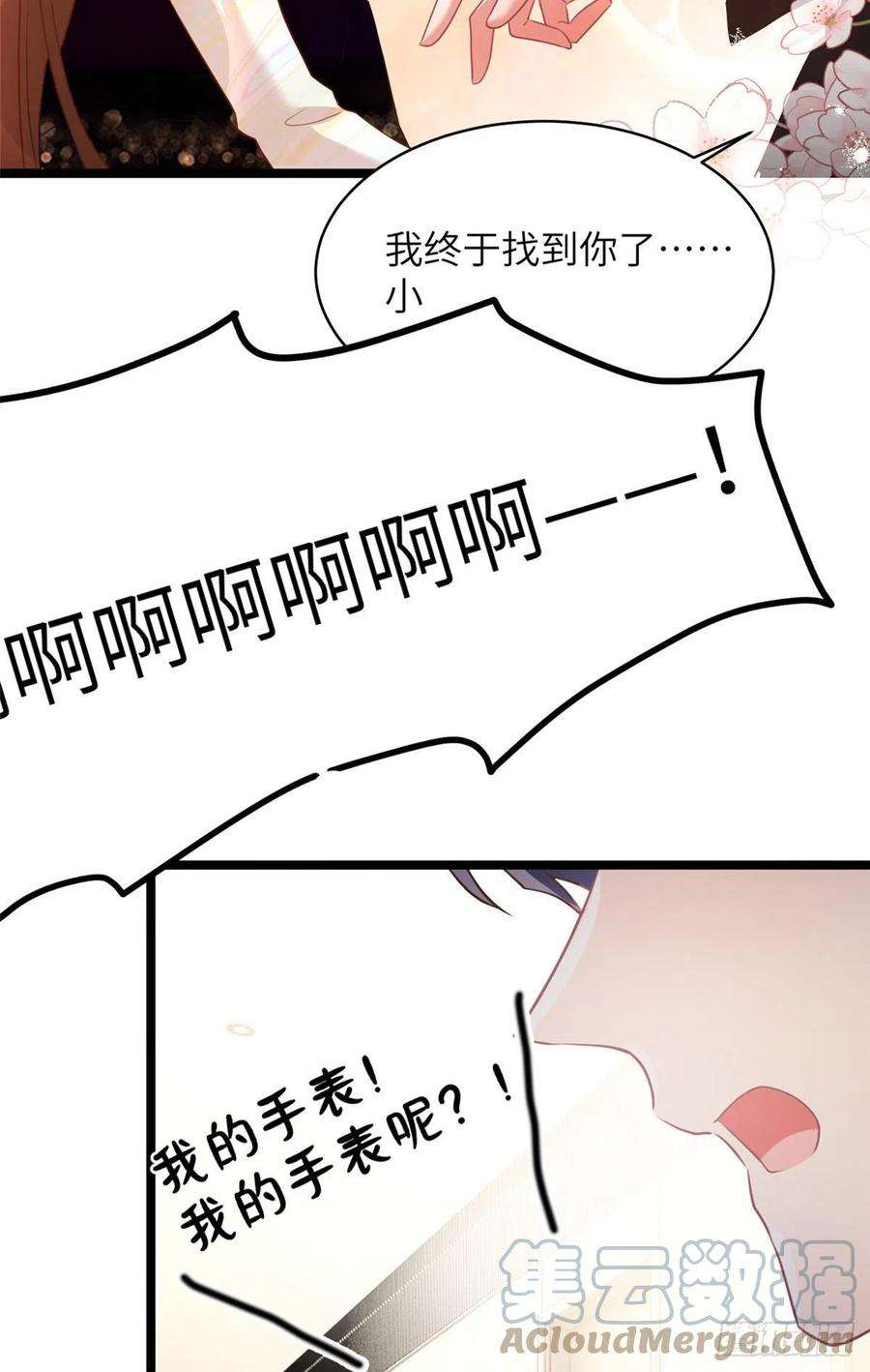 南城待月归73 沈芷兰的末日