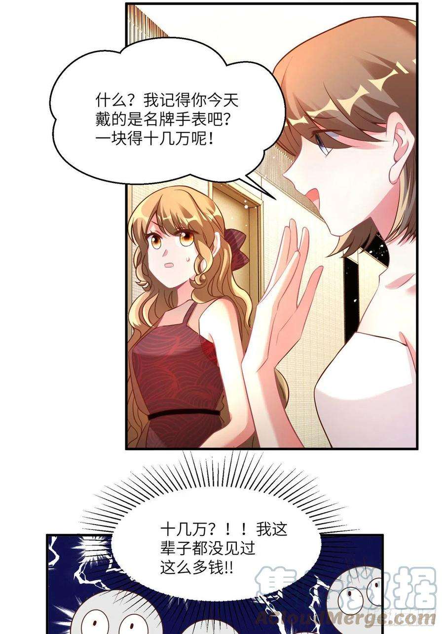南城待月归73 沈芷兰的末日