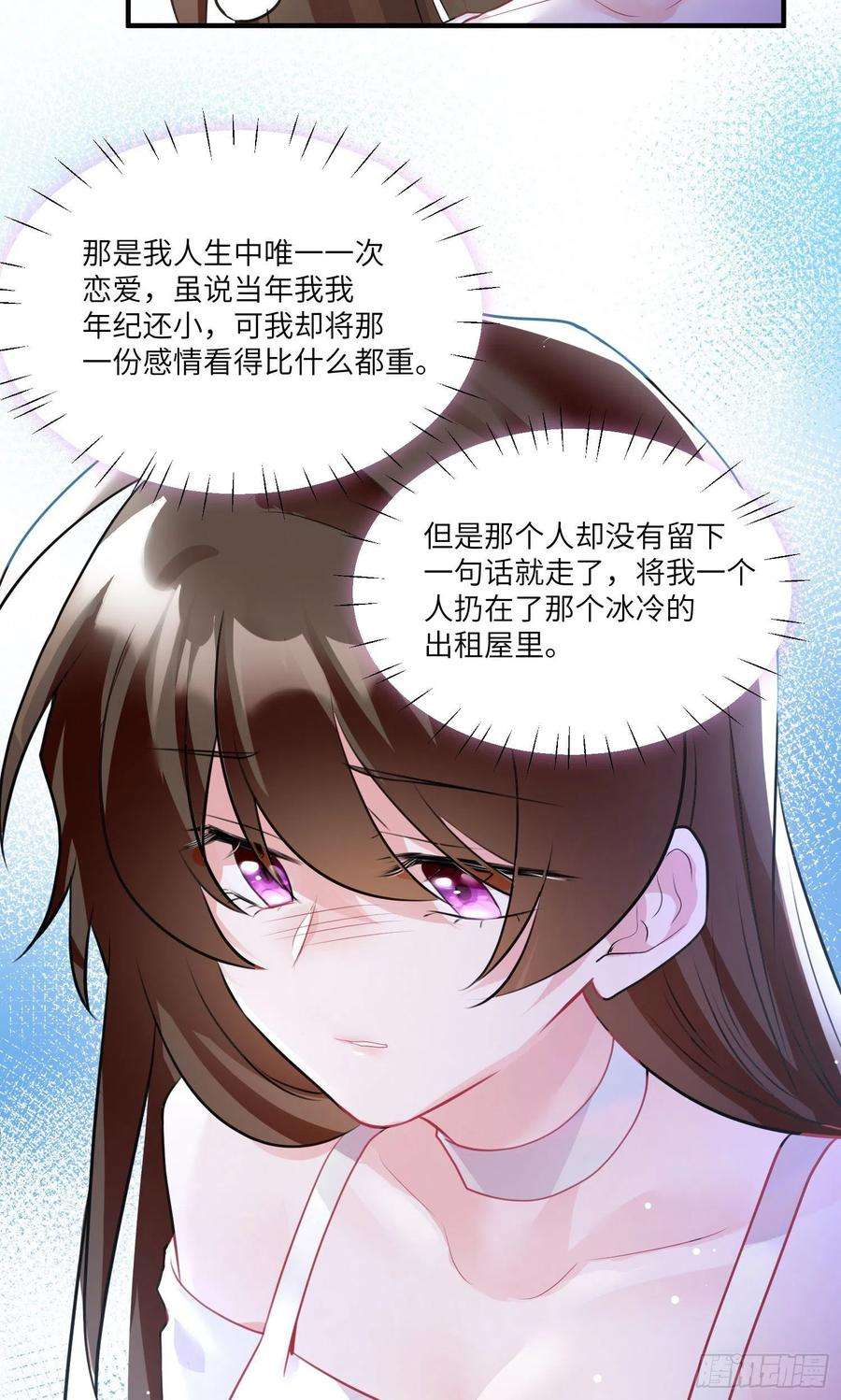 南城待月归74 你是唯一让我动心过的女孩