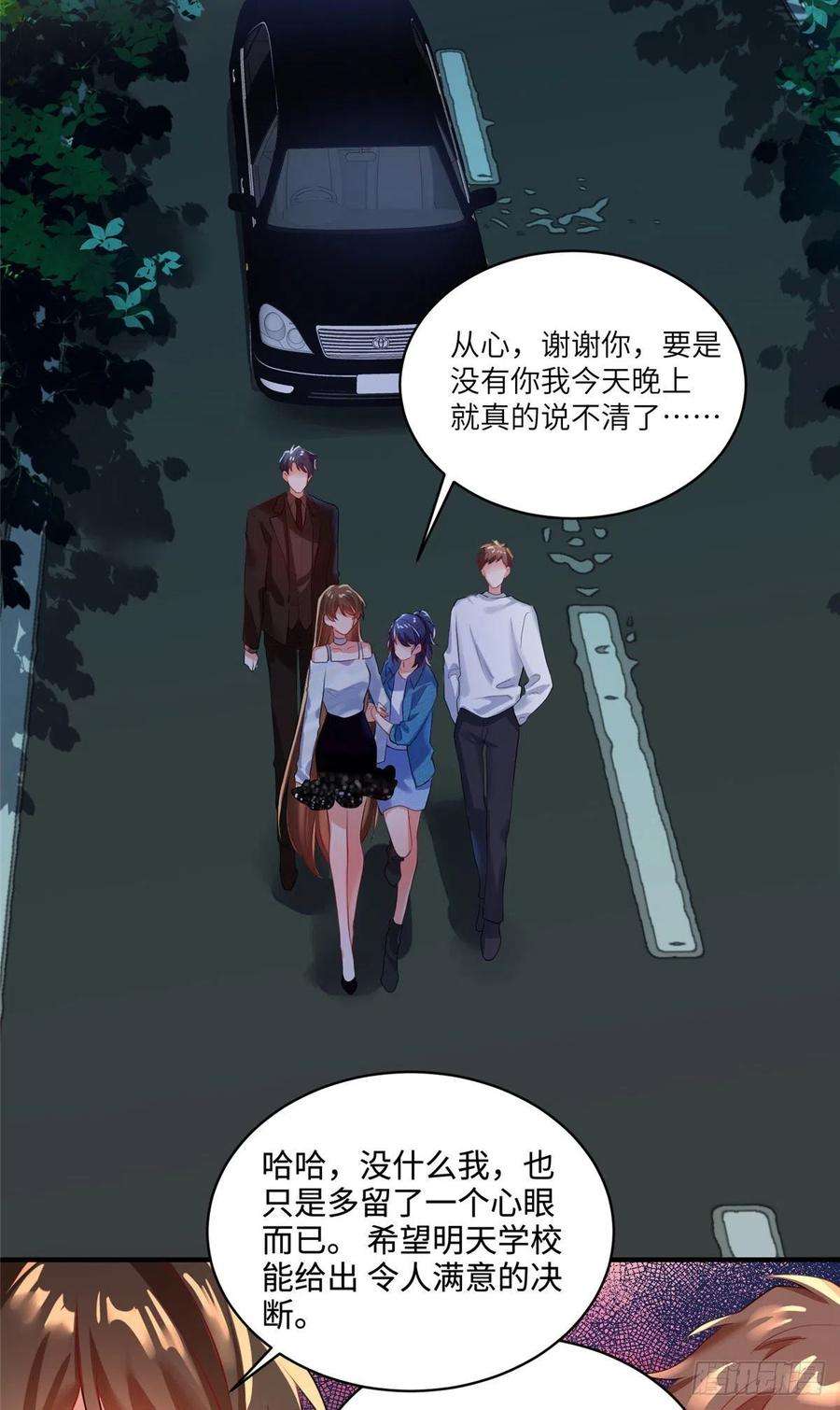 南城待月归74 你是唯一让我动心过的女孩