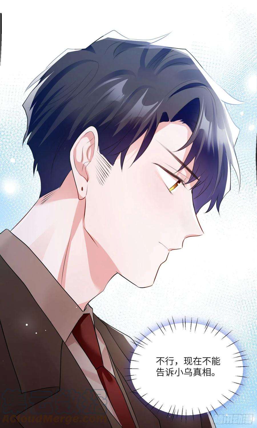 南城待月归74 你是唯一让我动心过的女孩