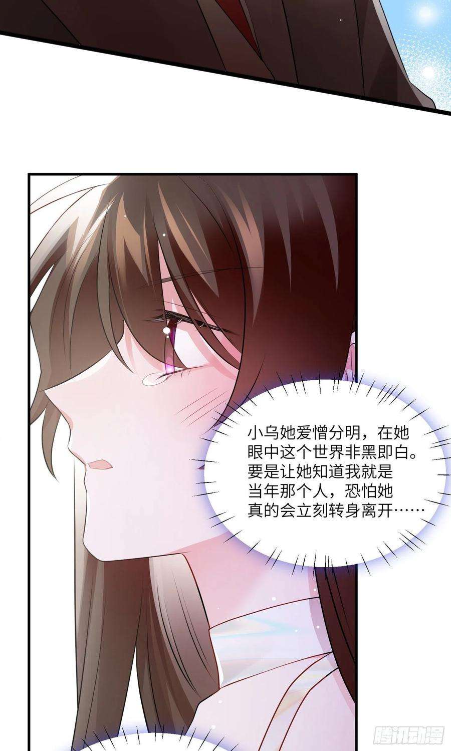 南城待月归74 你是唯一让我动心过的女孩