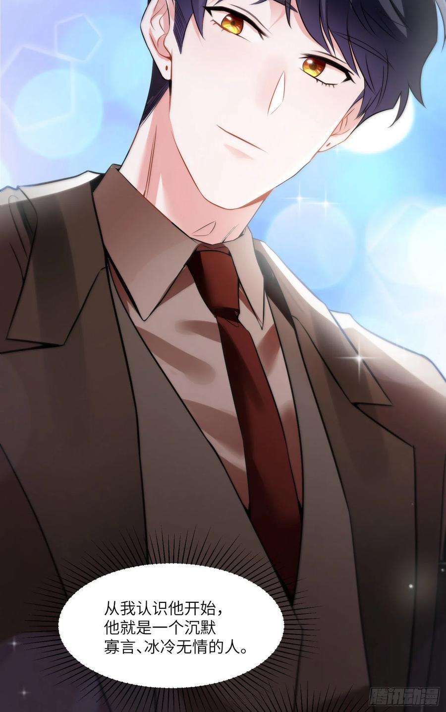 南城待月归74 你是唯一让我动心过的女孩