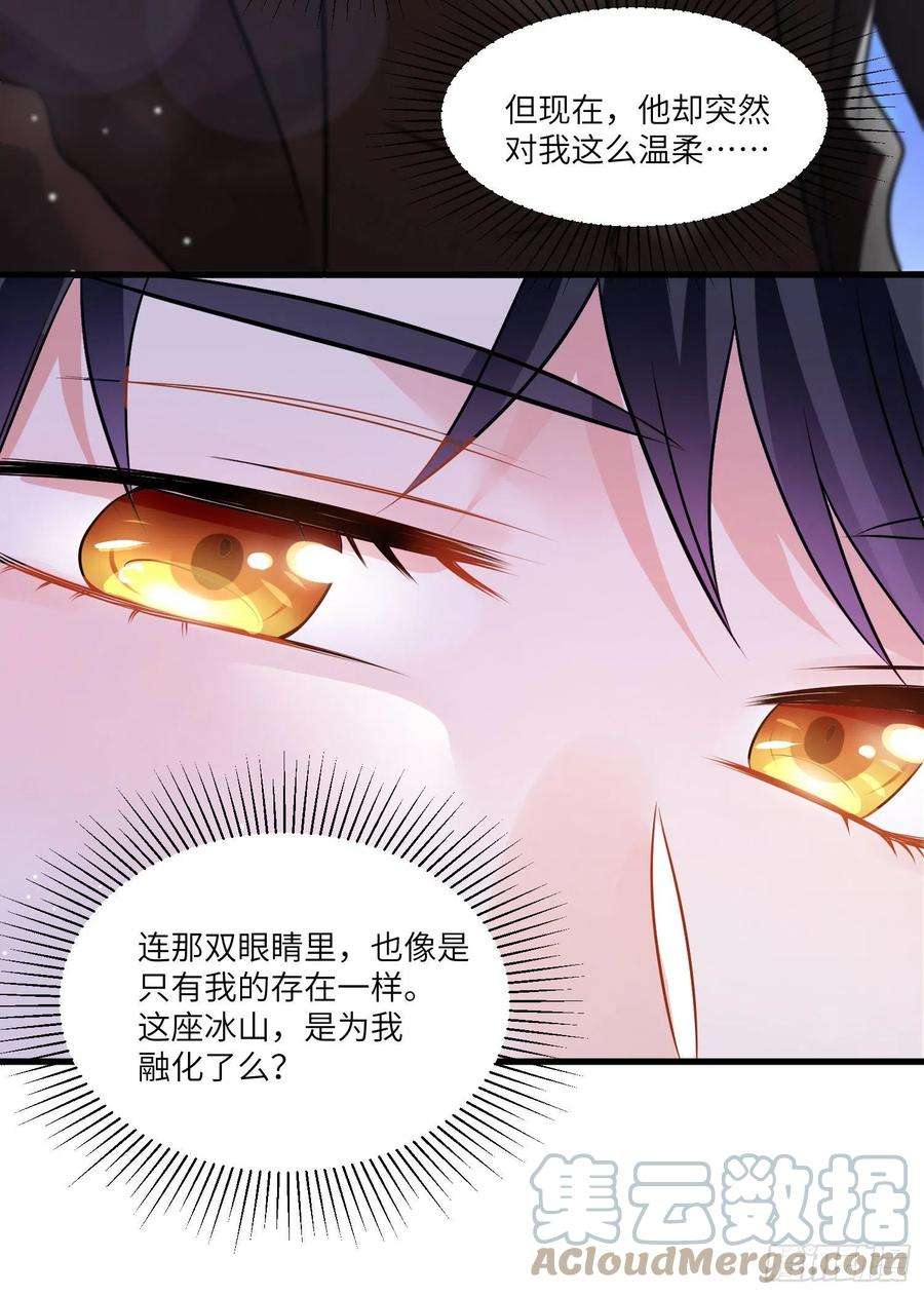 南城待月归74 你是唯一让我动心过的女孩