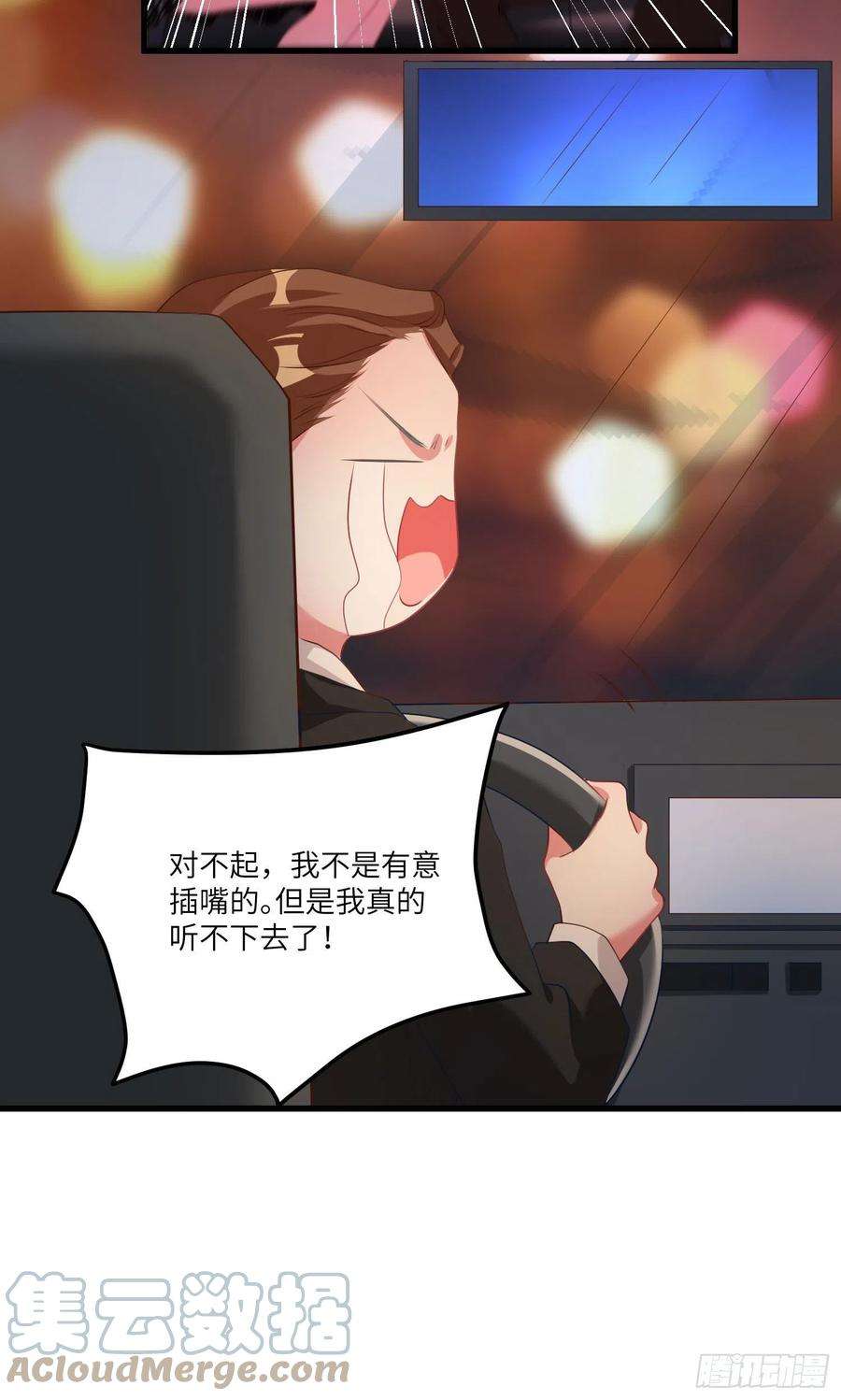 南城待月归74 你是唯一让我动心过的女孩