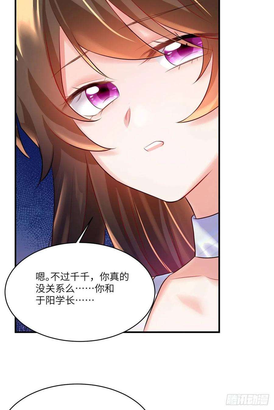 南城待月归74 你是唯一让我动心过的女孩