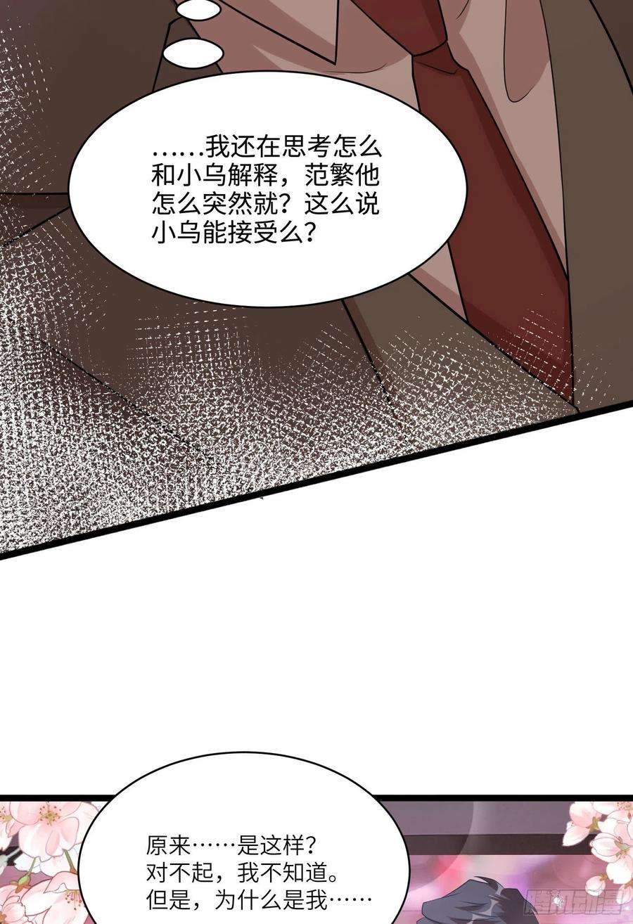 南城待月归74 你是唯一让我动心过的女孩