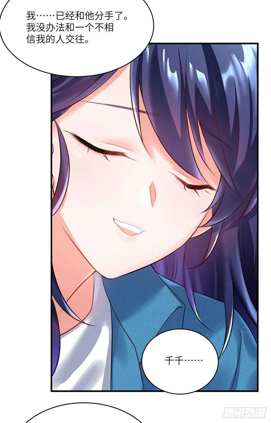 南城待月归74 你是唯一让我动心过的女孩