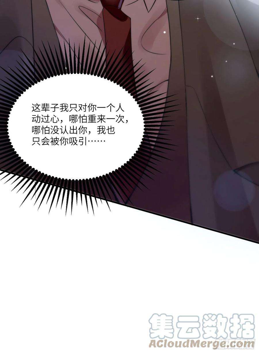 南城待月归74 你是唯一让我动心过的女孩