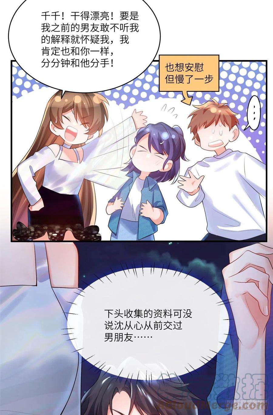 南城待月归74 你是唯一让我动心过的女孩