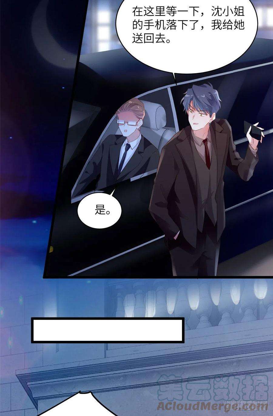 南城待月归75 我有了费先生的孩子……