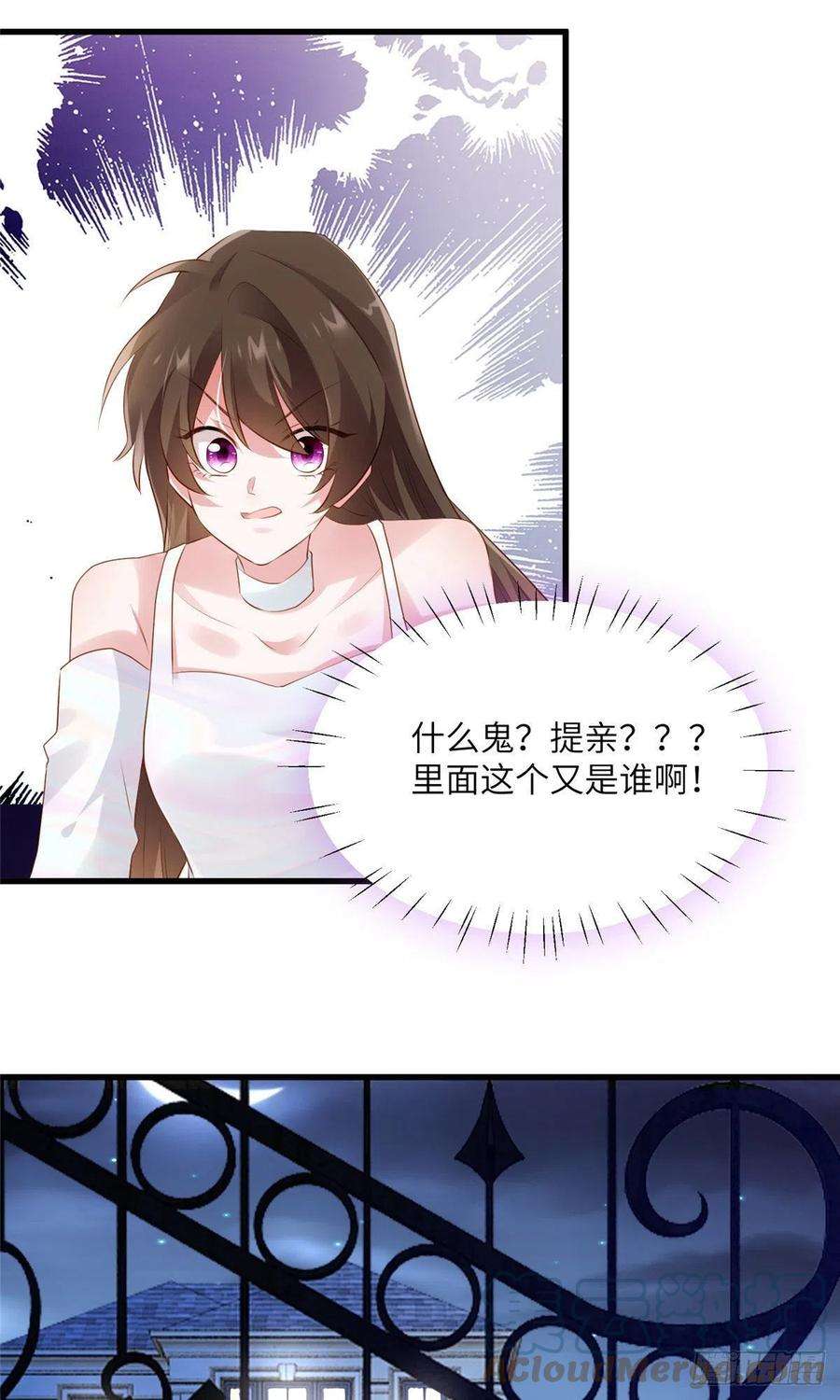 南城待月归75 我有了费先生的孩子……