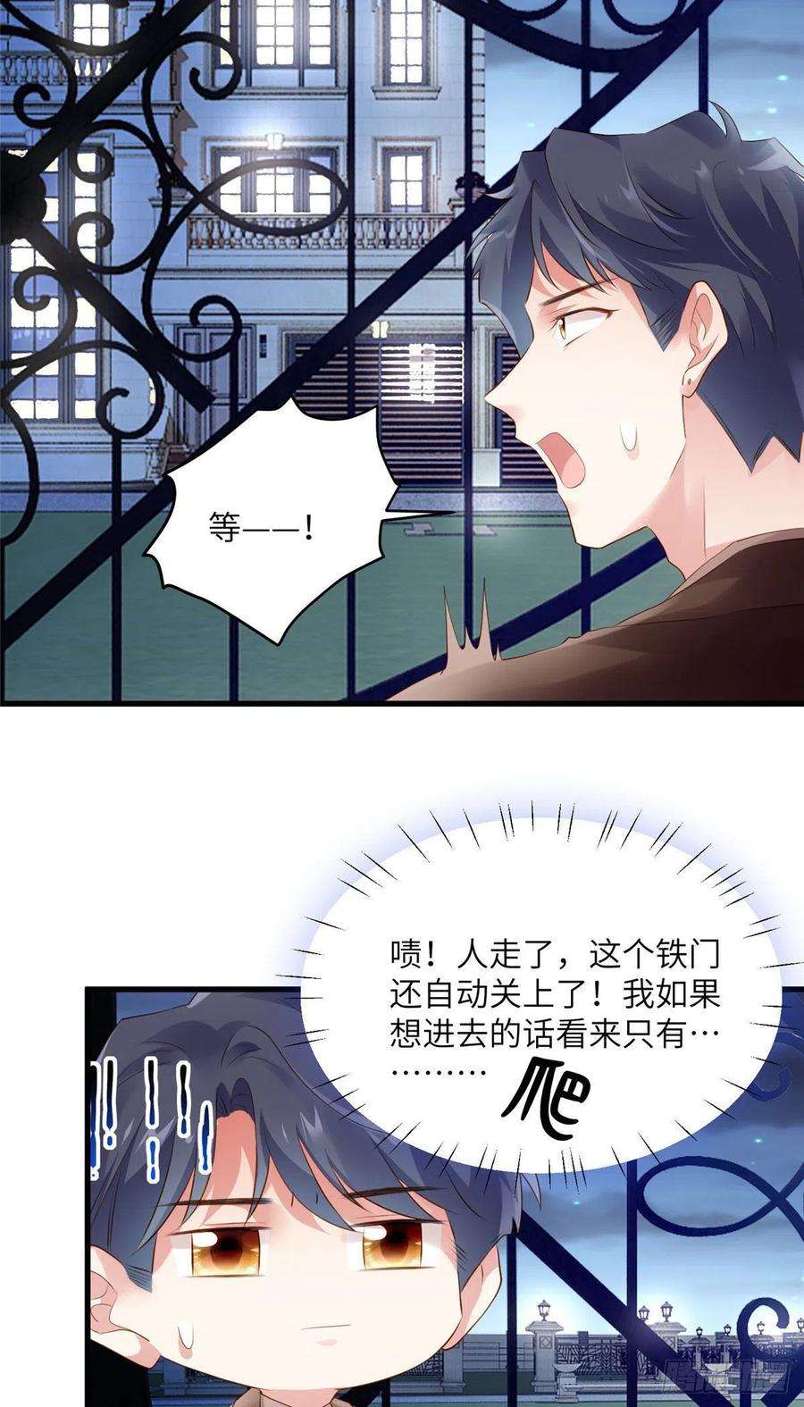 南城待月归75 我有了费先生的孩子……