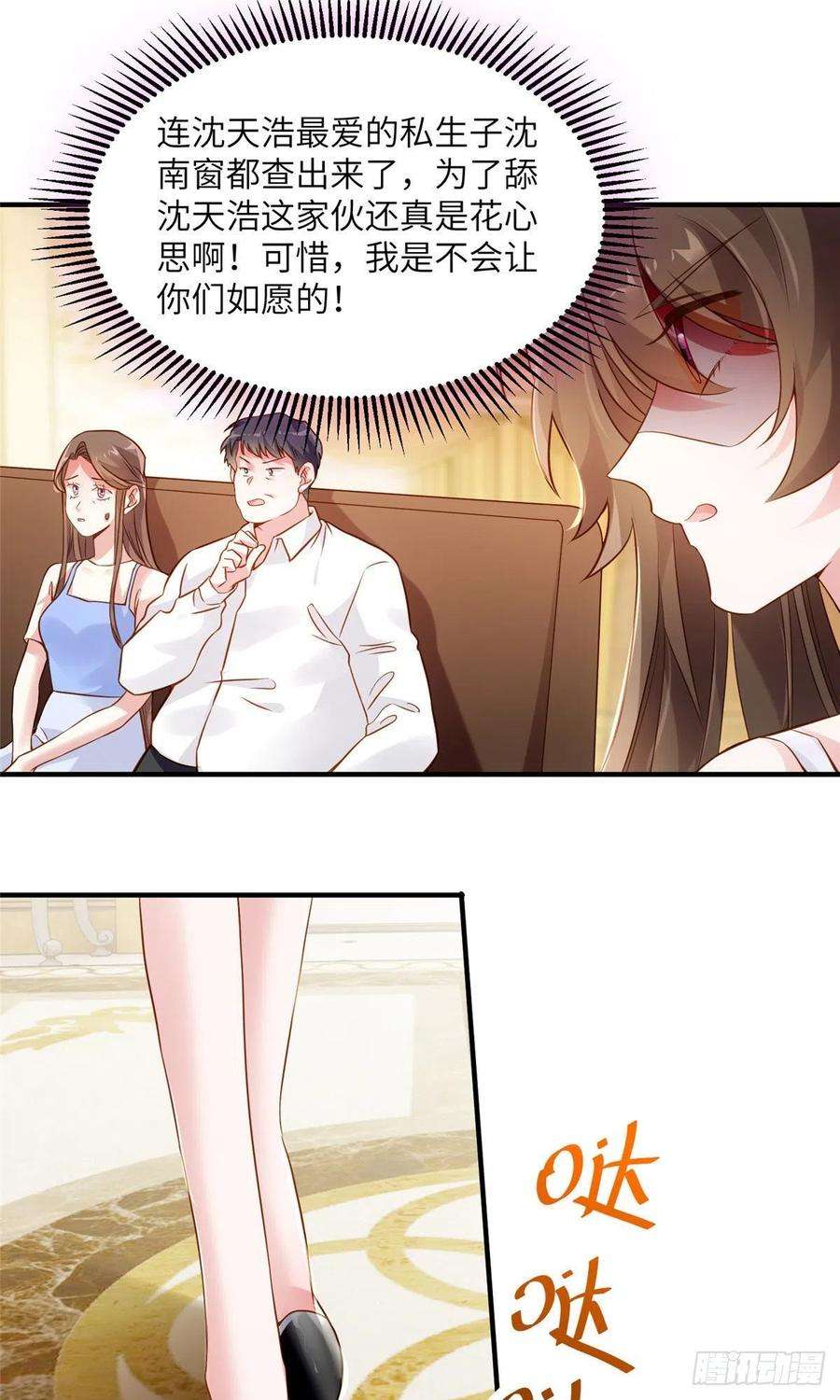 南城待月归75 我有了费先生的孩子……