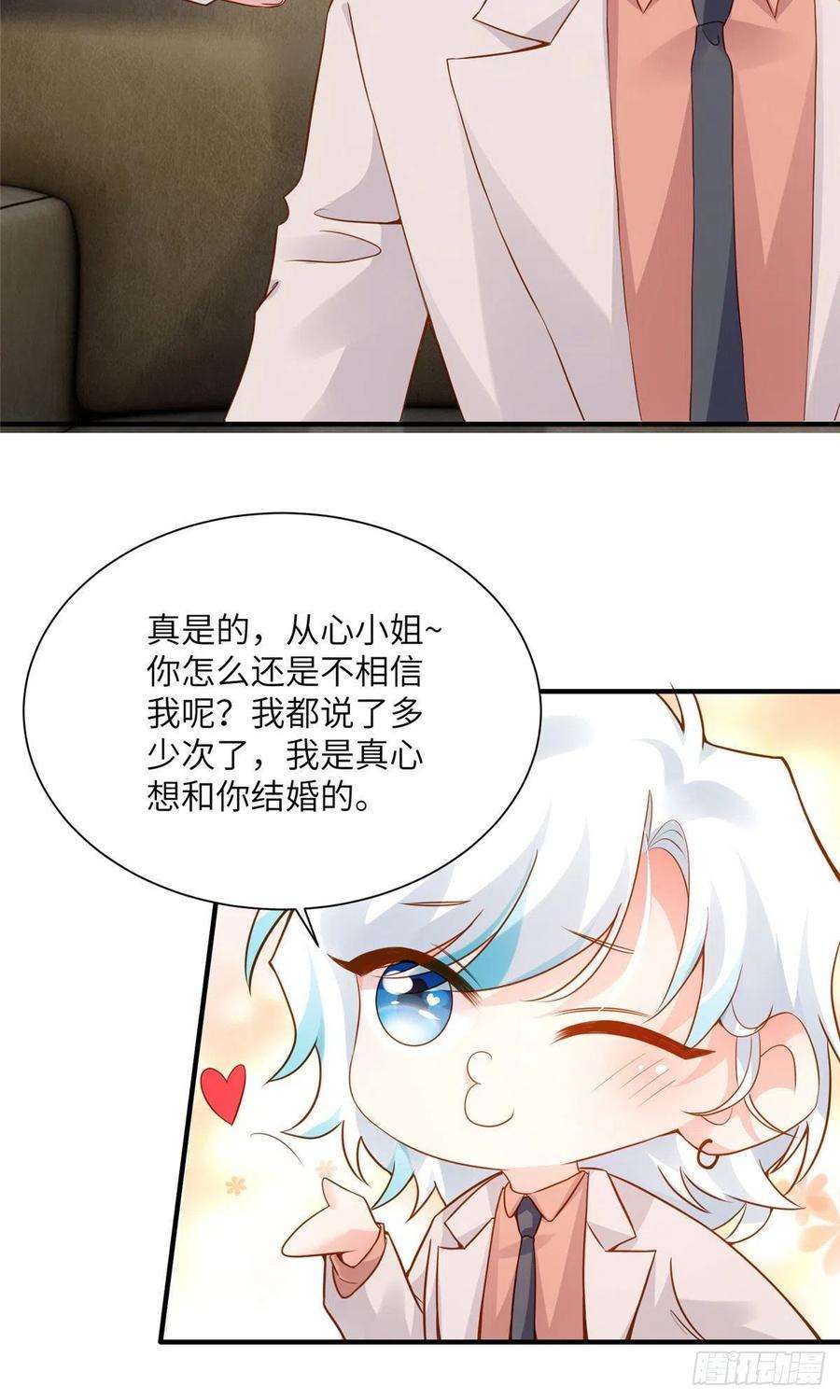 南城待月归75 我有了费先生的孩子……