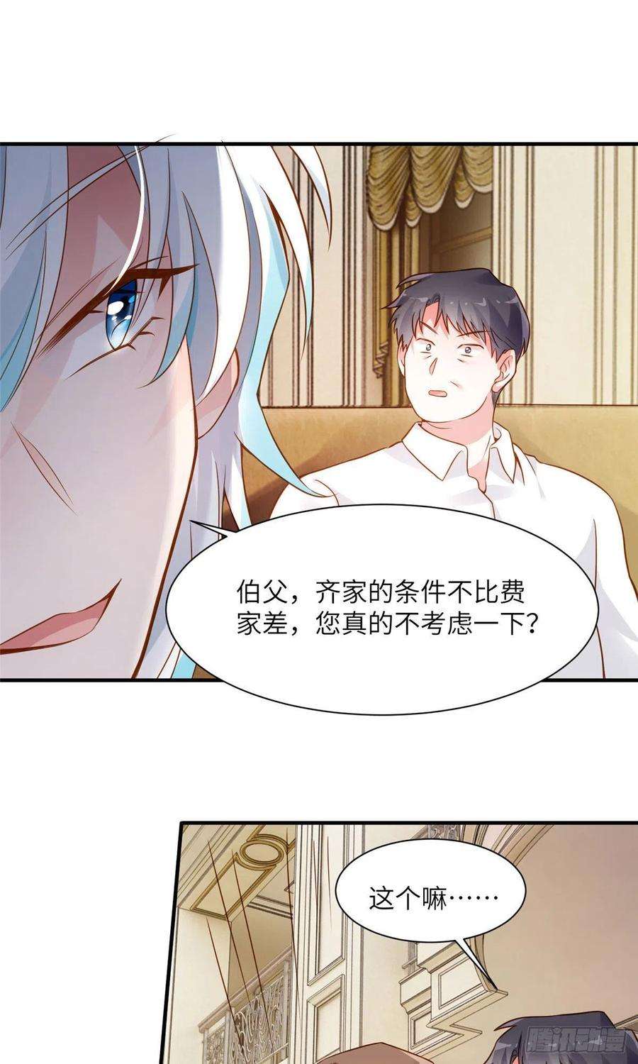 南城待月归75 我有了费先生的孩子……