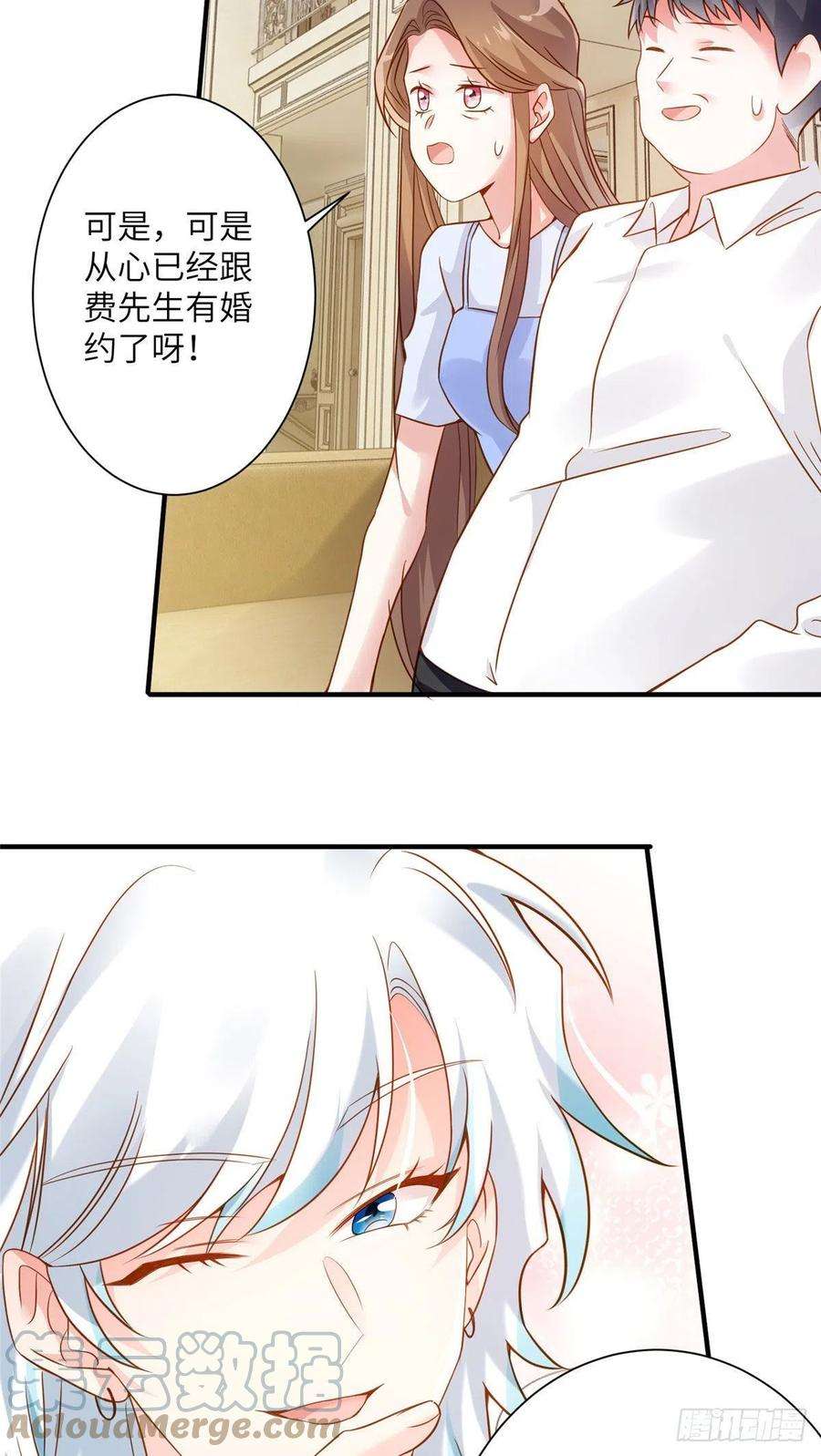 南城待月归75 我有了费先生的孩子……