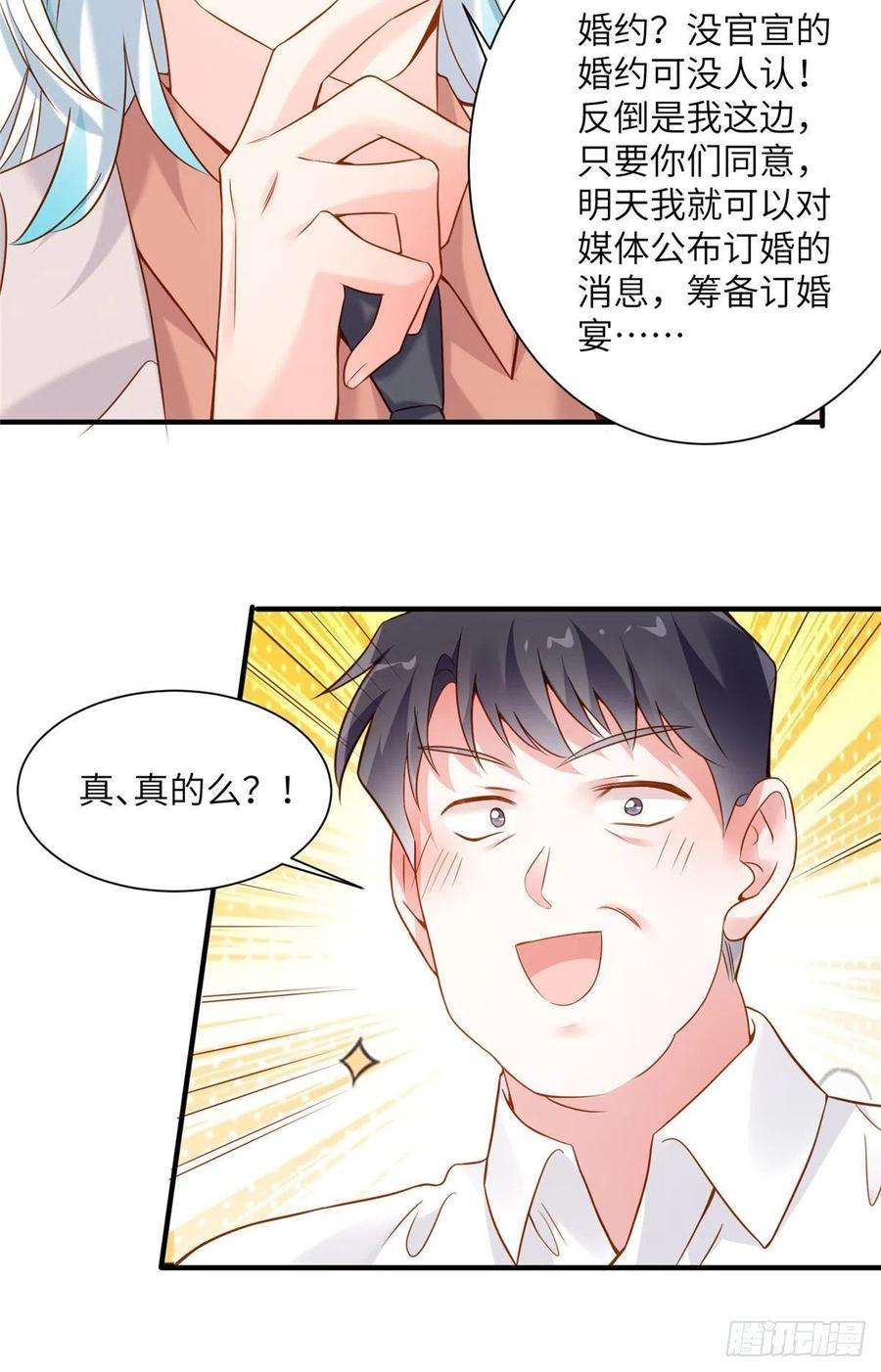 南城待月归75 我有了费先生的孩子……