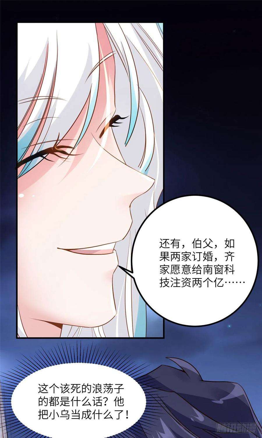 南城待月归75 我有了费先生的孩子……