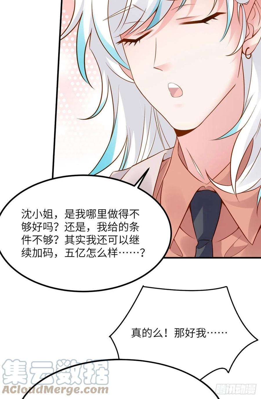 南城待月归75 我有了费先生的孩子……