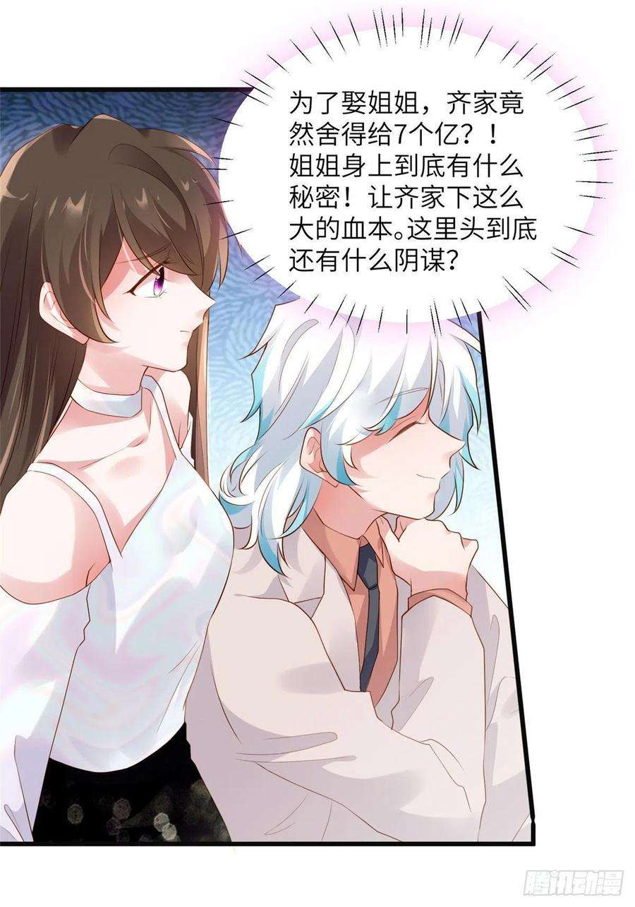 南城待月归75 我有了费先生的孩子……