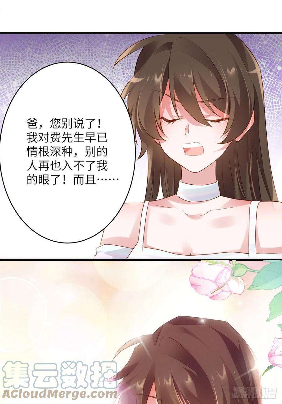 南城待月归75 我有了费先生的孩子……