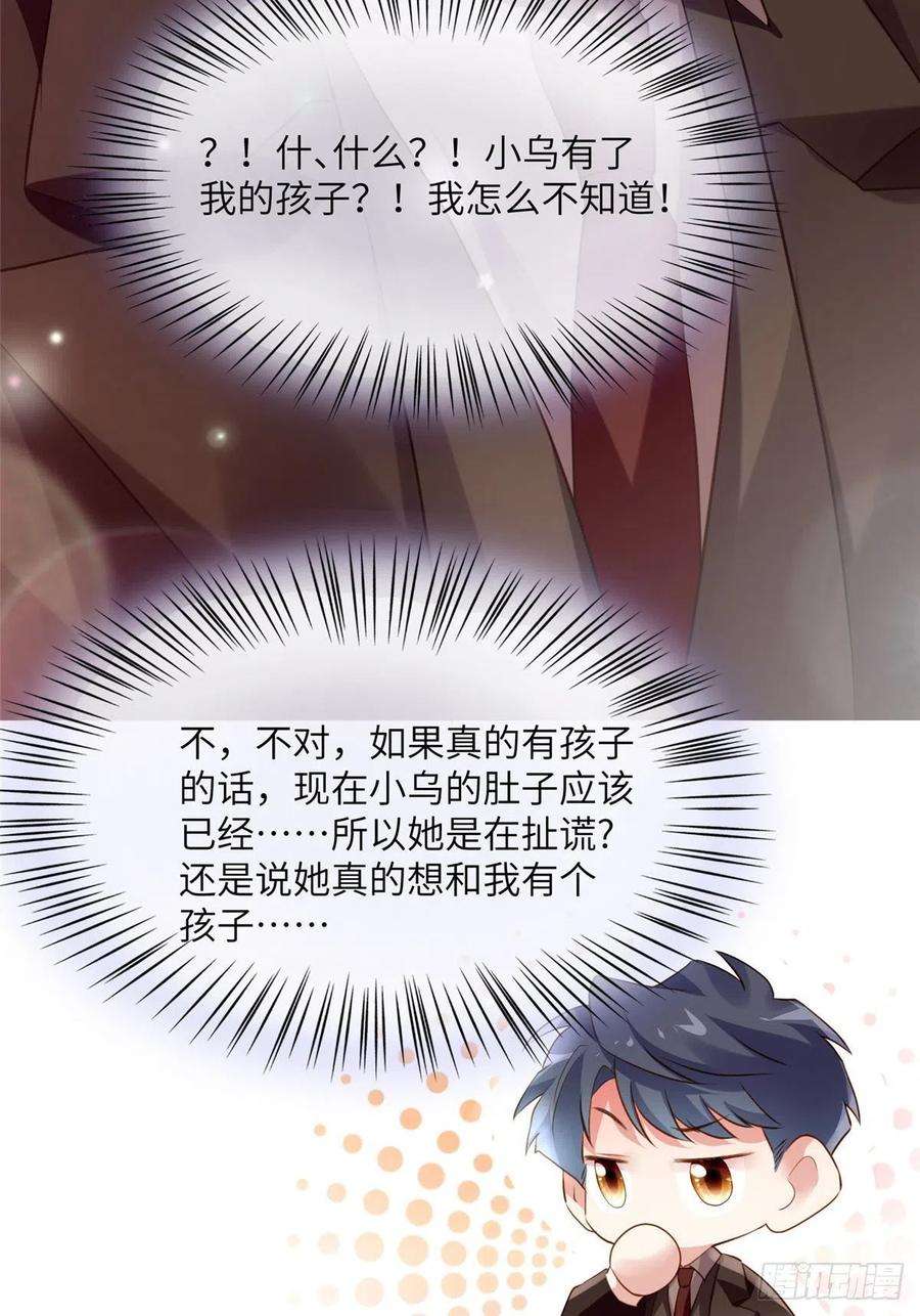 南城待月归75 我有了费先生的孩子……