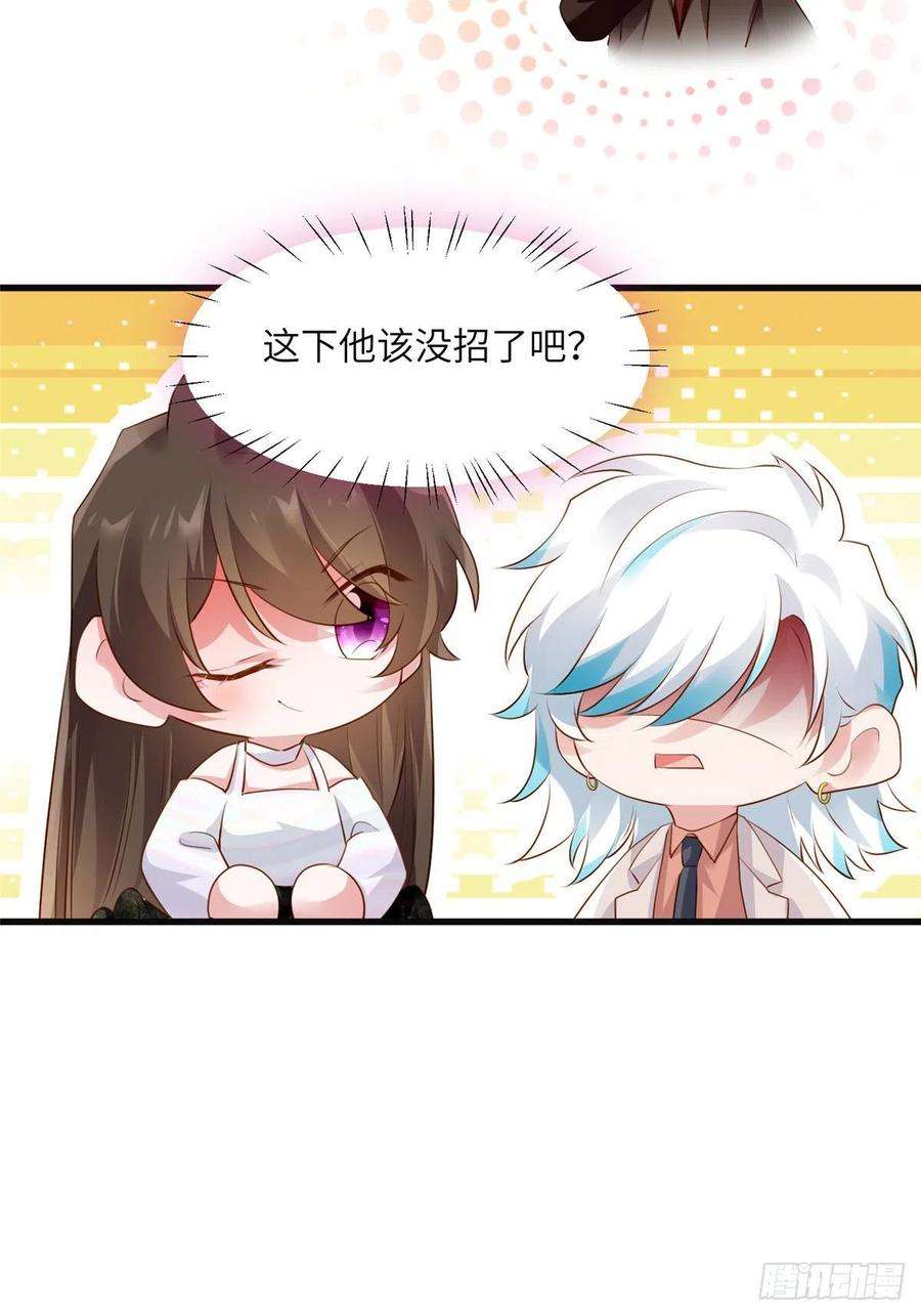 南城待月归75 我有了费先生的孩子……