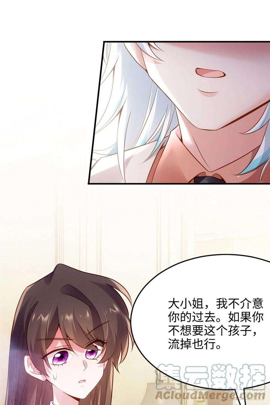 南城待月归75 我有了费先生的孩子……