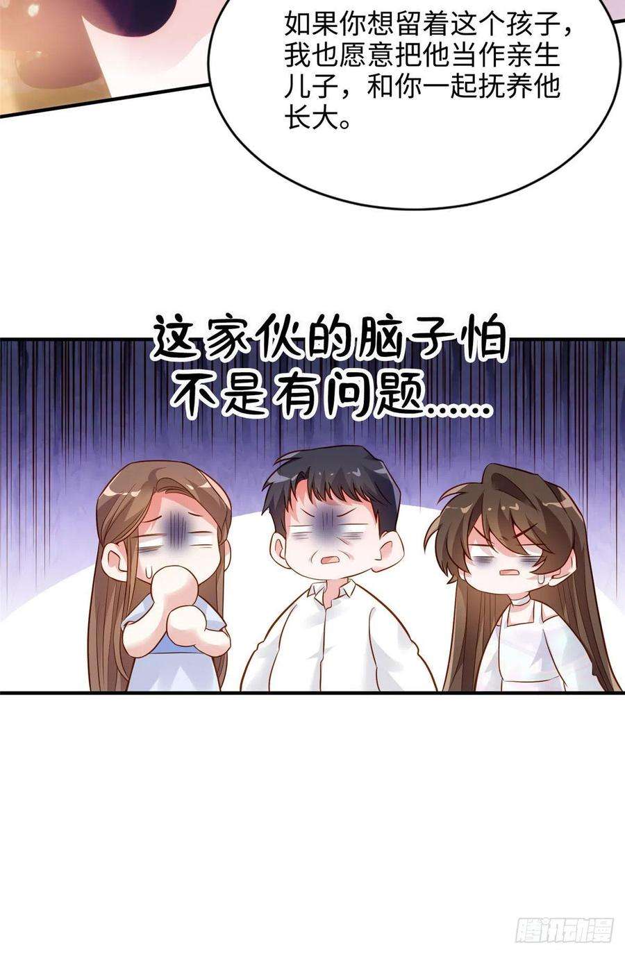 南城待月归75 我有了费先生的孩子……