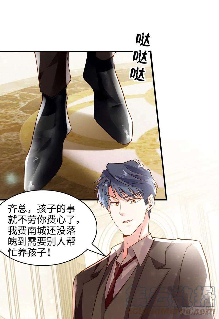 南城待月归75 我有了费先生的孩子……