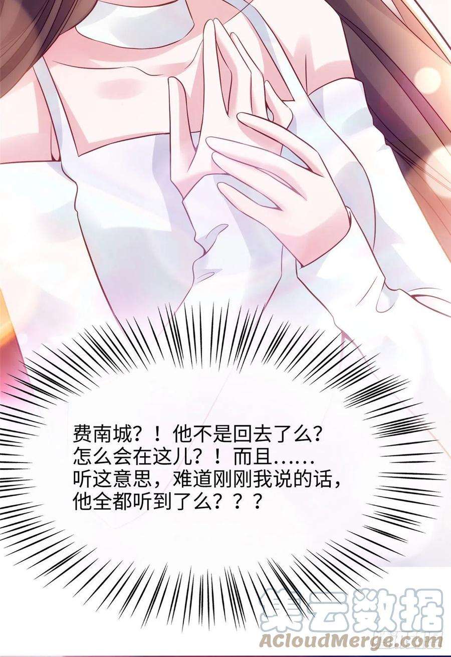 南城待月归75 我有了费先生的孩子……