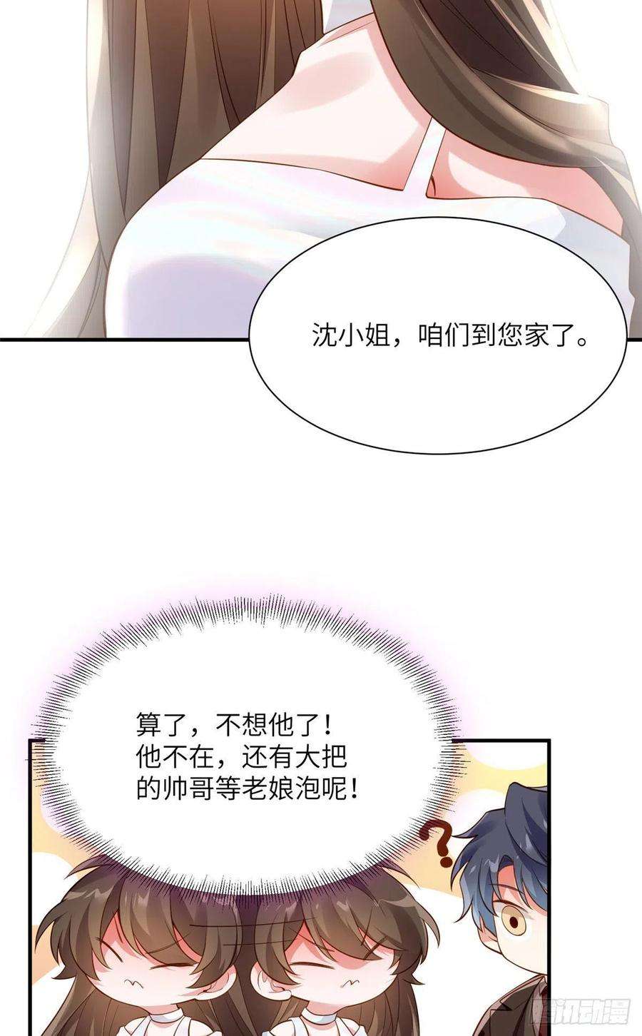 南城待月归75 我有了费先生的孩子……