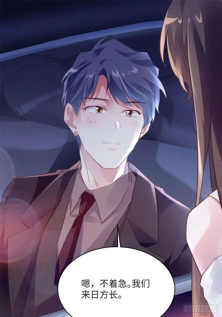 南城待月归75 我有了费先生的孩子……