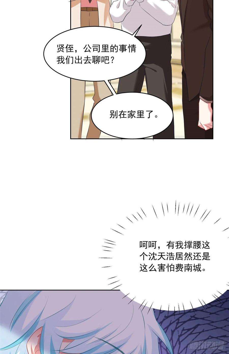 南城待月归76 会不会，他其实找过我