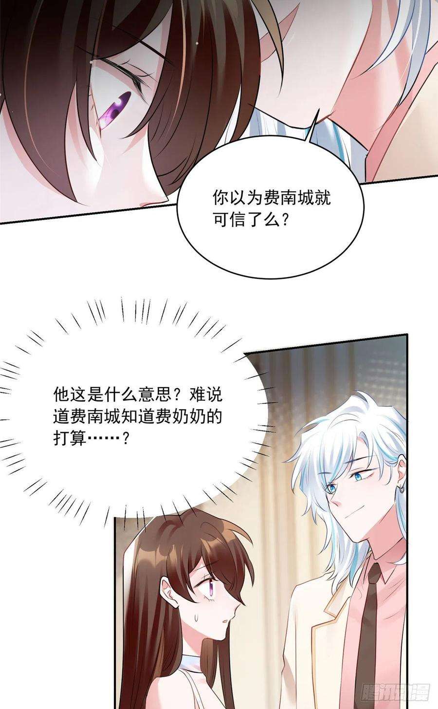 南城待月归76 会不会，他其实找过我
