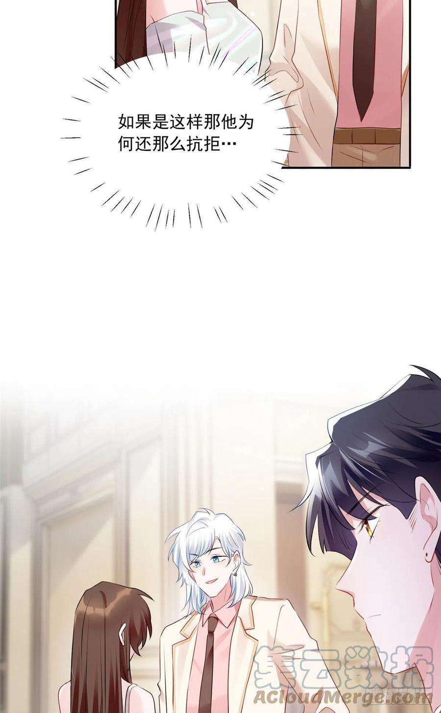 南城待月归76 会不会，他其实找过我